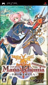 Mana Khemia: Gakuen no Renkinjutsushi-tachi Portable Plus [JP]